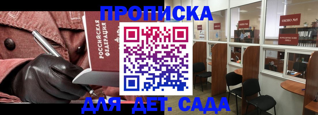 прописка для военкомата в Озёрске