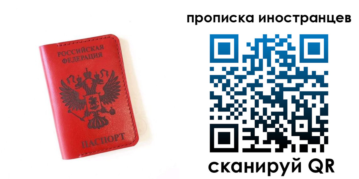 прописка для военкомата в Озёрске