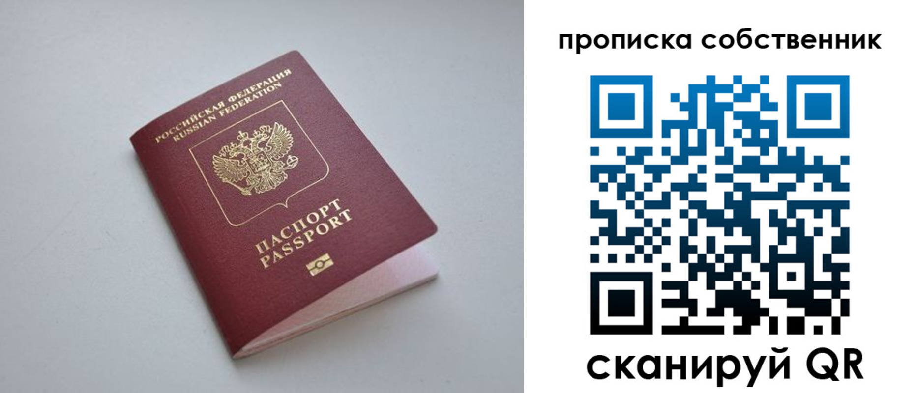 пропишу в квартире в Озёрске