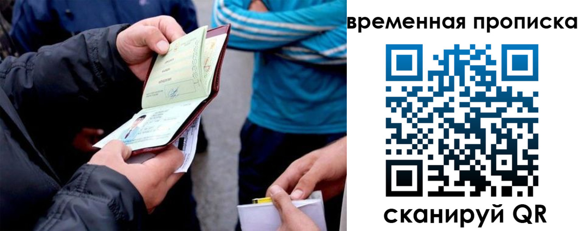временная прописка в Озёрске