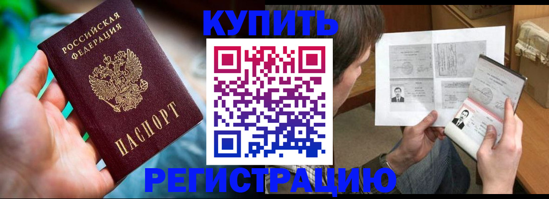 временная регистрация собственник в Озёрске