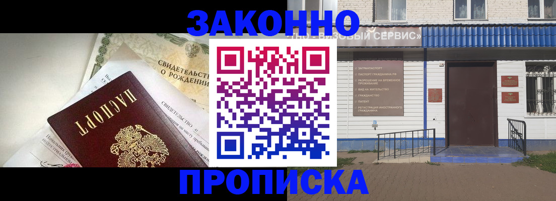 миграционный учет в Озёрске