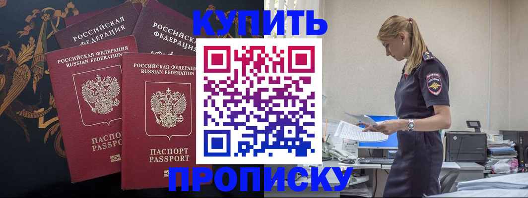 прописка для военкомата в Озёрске