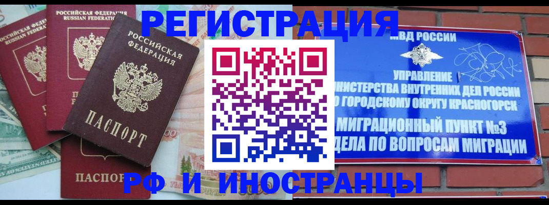 прописка для кредита в Озёрске
