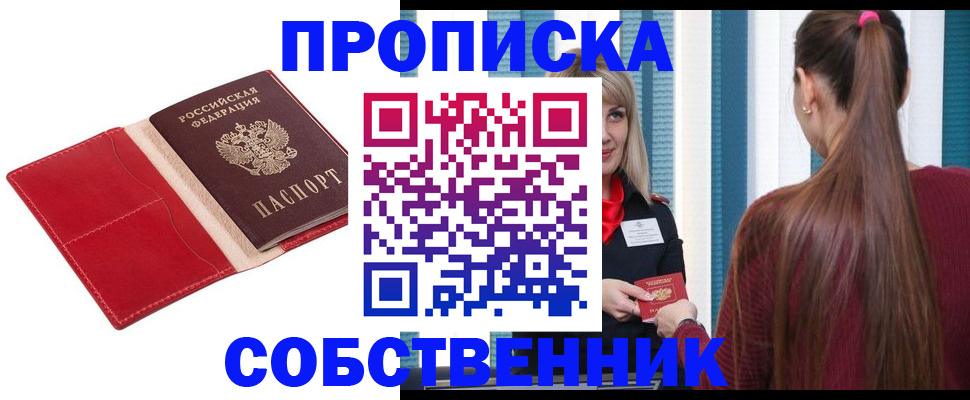 регистрация в Озёрске