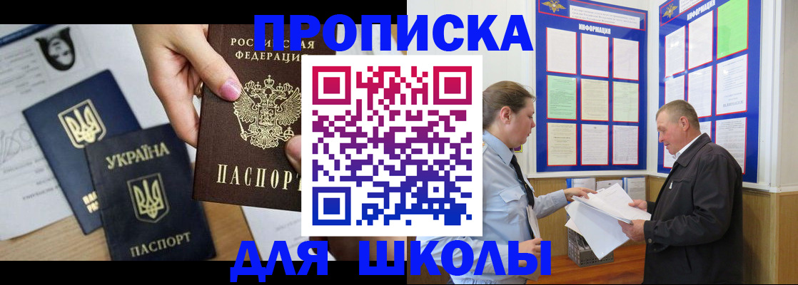 прописка регистрация в Озёрске