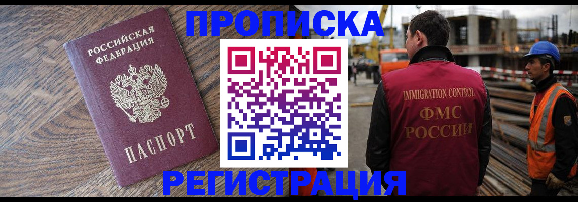 прописка для военкомата в Озёрске